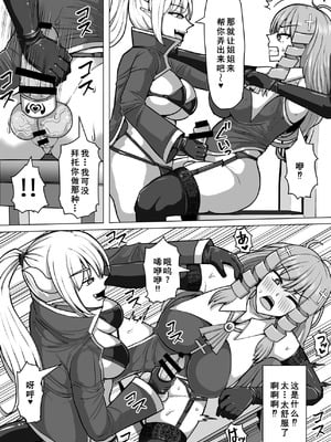 [白い天道虫 (た ta)] ふたなり射精管理!3 ～100日後に射精する退魔使徒アイリス～[廉价汉化组]_041_odwh