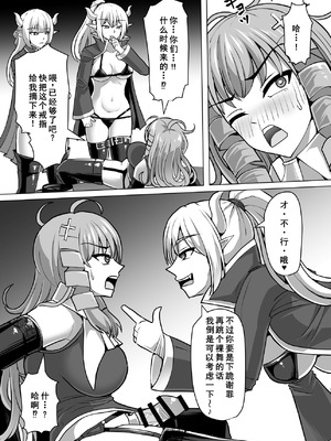 [白い天道虫 (た ta)] ふたなり射精管理!3 ～100日後に射精する退魔使徒アイリス～[廉价汉化组]_051_whhx