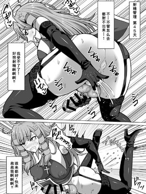 [白い天道虫 (た ta)] ふたなり射精管理!3 ～100日後に射精する退魔使徒アイリス～[廉价汉化组]_054_pfjd