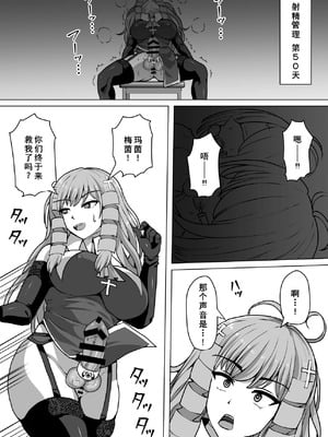 [白い天道虫 (た ta)] ふたなり射精管理!3 ～100日後に射精する退魔使徒アイリス～[廉价汉化组]_055_nlot