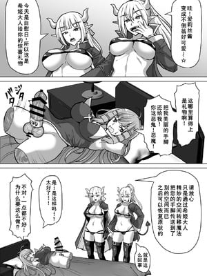 [白い天道虫 (た ta)] ふたなり射精管理!3 ～100日後に射精する退魔使徒アイリス～[廉价汉化组]_068_jtrf