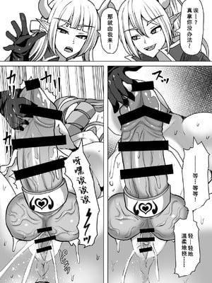 [白い天道虫 (た ta)] ふたなり射精管理!3 ～100日後に射精する退魔使徒アイリス～[廉价汉化组]_073_tcko