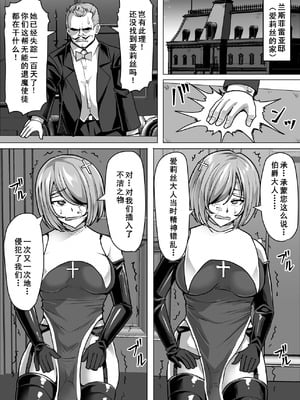 [白い天道虫 (た ta)] ふたなり射精管理!3 ～100日後に射精する退魔使徒アイリス～[廉价汉化组]_089_ybua