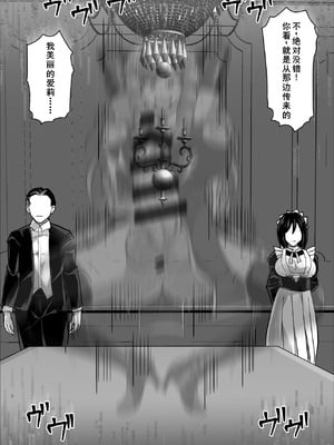 [白い天道虫 (た ta)] ふたなり射精管理!3 ～100日後に射精する退魔使徒アイリス～[廉价汉化组]_091_cpbr
