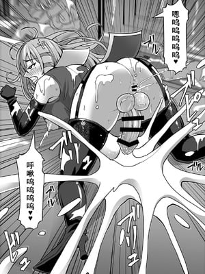 [白い天道虫 (た ta)] ふたなり射精管理!3 ～100日後に射精する退魔使徒アイリス～[廉价汉化组]_102_lrht