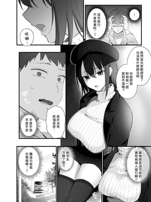 [ティアノブルー] 無口なあの子と気づいたらサウナで...｜和沉默寡言的那個女孩不知不覺已在桑拿房... [Amerins漢化] [DL版]_04_agpa