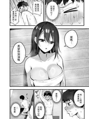 [ティアノブルー] 無口なあの子と気づいたらサウナで...｜和沉默寡言的那個女孩不知不覺已在桑拿房... [Amerins漢化] [DL版]_08_pwyl