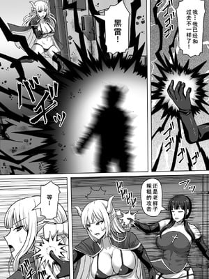 [白い天道虫 (た ta)] ふたなり射精管理!4 ～100日後に射精する退魔使徒レイコ～[廉价汉化组]_007_sofl