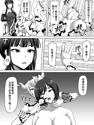 [白い天道虫 (た ta)] ふたなり射精管理!4 ～100日後に射精する退魔使徒レイコ～[廉价汉化组]_012_oxpv