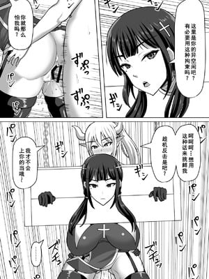 [白い天道虫 (た ta)] ふたなり射精管理!4 ～100日後に射精する退魔使徒レイコ～[廉价汉化组]_018_gvxb