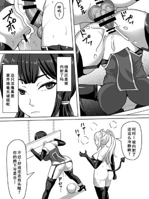 [白い天道虫 (た ta)] ふたなり射精管理!4 ～100日後に射精する退魔使徒レイコ～[廉价汉化组]_021_shyp