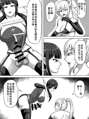 [白い天道虫 (た ta)] ふたなり射精管理!4 ～100日後に射精する退魔使徒レイコ～[廉价汉化组]_023_taav