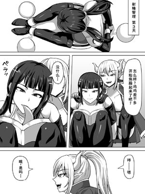 [白い天道虫 (た ta)] ふたなり射精管理!4 ～100日後に射精する退魔使徒レイコ～[廉价汉化组]_034_rlxd