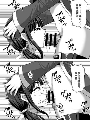 [白い天道虫 (た ta)] ふたなり射精管理!4 ～100日後に射精する退魔使徒レイコ～[廉价汉化组]_040_loei