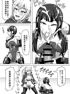 [白い天道虫 (た ta)] ふたなり射精管理!4 ～100日後に射精する退魔使徒レイコ～[廉价汉化组]_042_osho