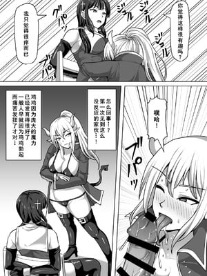 [白い天道虫 (た ta)] ふたなり射精管理!4 ～100日後に射精する退魔使徒レイコ～[廉价汉化组]_047_fymq