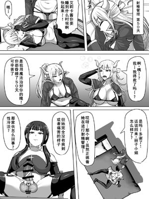 [白い天道虫 (た ta)] ふたなり射精管理!4 ～100日後に射精する退魔使徒レイコ～[廉价汉化组]_049_nqyd