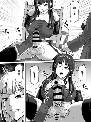 [白い天道虫 (た ta)] ふたなり射精管理!4 ～100日後に射精する退魔使徒レイコ～[廉价汉化组]_052_wktj