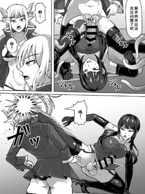 [白い天道虫 (た ta)] ふたなり射精管理!4 ～100日後に射精する退魔使徒レイコ～[廉价汉化组]_059_futh