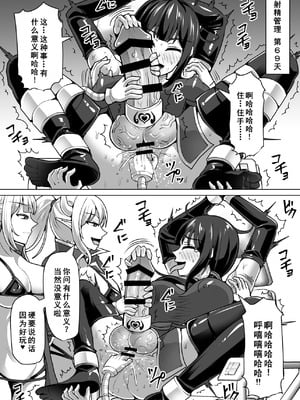 [白い天道虫 (た ta)] ふたなり射精管理!4 ～100日後に射精する退魔使徒レイコ～[廉价汉化组]_066_sfkg
