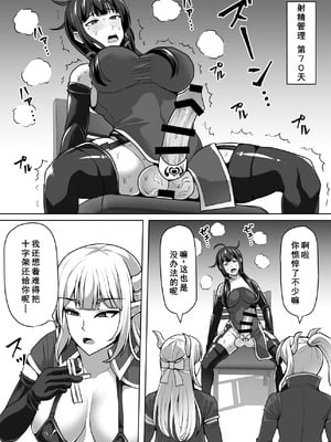 [白い天道虫 (た ta)] ふたなり射精管理!4 ～100日後に射精する退魔使徒レイコ～[廉价汉化组]_067_anlu