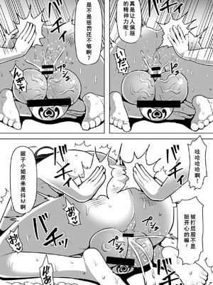 [白い天道虫 (た ta)] ふたなり射精管理!4 ～100日後に射精する退魔使徒レイコ～[廉价汉化组]_078_qiri