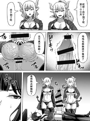 [白い天道虫 (た ta)] ふたなり射精管理!4 ～100日後に射精する退魔使徒レイコ～[廉价汉化组]_087_cjvt