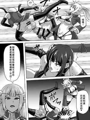 [白い天道虫 (た ta)] ふたなり射精管理!4 ～100日後に射精する退魔使徒レイコ～[廉价汉化组]_088_rmje