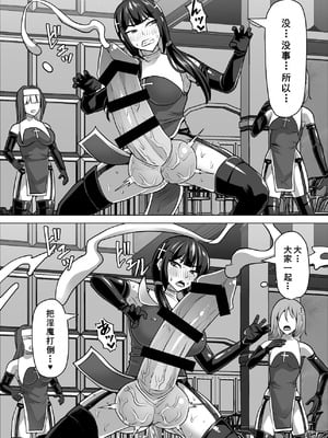 [白い天道虫 (た ta)] ふたなり射精管理!4 ～100日後に射精する退魔使徒レイコ～[廉价汉化组]_092_afwj