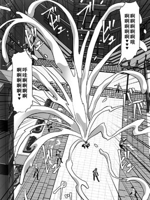[白い天道虫 (た ta)] ふたなり射精管理!4 ～100日後に射精する退魔使徒レイコ～[廉价汉化组]_096_dbri