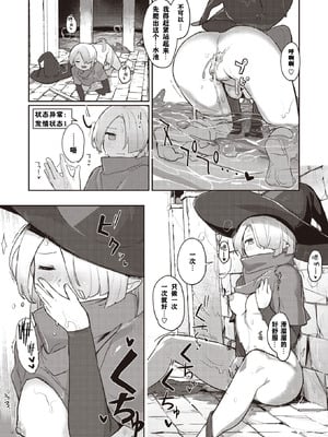 [姶蜜] 異種族レズビアンズ [打打计数君个人汉化]_009_nolm