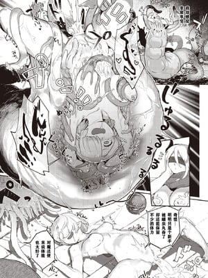 [姶蜜] 異種族レズビアンズ [打打计数君个人汉化]_011_nqjt