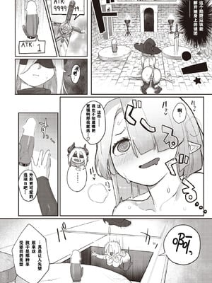 [姶蜜] 異種族レズビアンズ [打打计数君个人汉化]_014_xwya