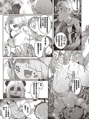[姶蜜] 異種族レズビアンズ [打打计数君个人汉化]_015_hpth