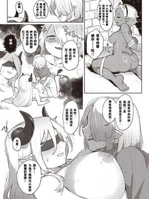 [姶蜜] 異種族レズビアンズ [打打计数君个人汉化]_017_aoom