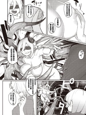 [姶蜜] 異種族レズビアンズ [打打计数君个人汉化]_018_dfgm