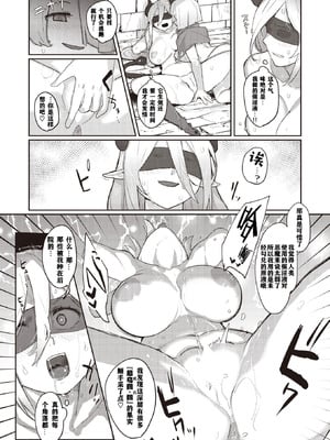 [姶蜜] 異種族レズビアンズ [打打计数君个人汉化]_020_uych