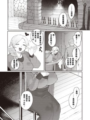 [姶蜜] 異種族レズビアンズ [打打计数君个人汉化]_036_afkw