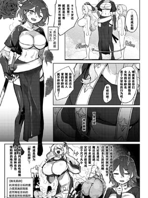 [姶蜜] 異種族レズビアンズ [打打计数君个人汉化]_051_kdpv