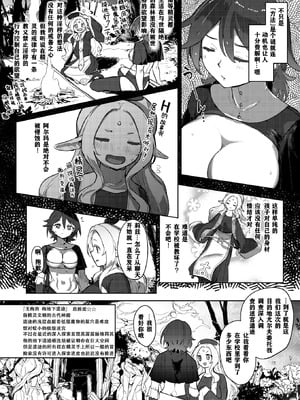 [姶蜜] 異種族レズビアンズ [打打计数君个人汉化]_052_cjvr