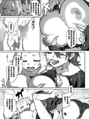 [姶蜜] 異種族レズビアンズ [打打计数君个人汉化]_059_xlwd