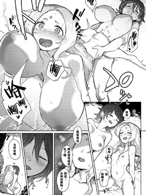 [姶蜜] 異種族レズビアンズ [打打计数君个人汉化]_069_ugvy