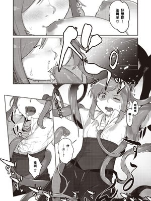[姶蜜] 異種族レズビアンズ [打打计数君个人汉化]_076_jwfj