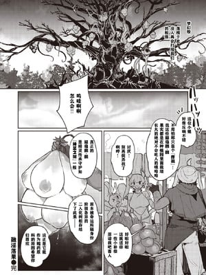 [姶蜜] 異種族レズビアンズ [打打计数君个人汉化]_094_nnfo