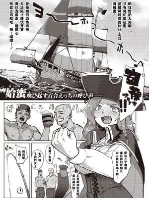 [姶蜜] 異種族レズビアンズ [打打计数君个人汉化]_095_csgf