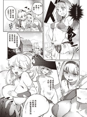 [姶蜜] 異種族レズビアンズ [打打计数君个人汉化]_119_mebg