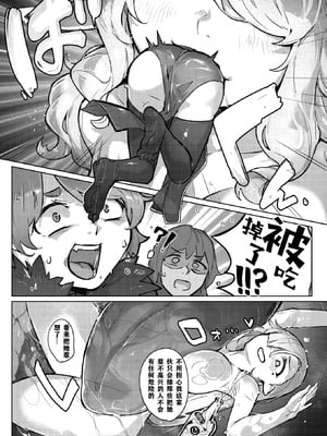 [姶蜜] 異種族レズビアンズ [打打计数君个人汉化]_144_aleq