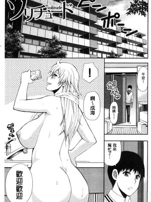 [春城秋介] おさえきれないこの情欲 [中国翻訳]_009_ccfy