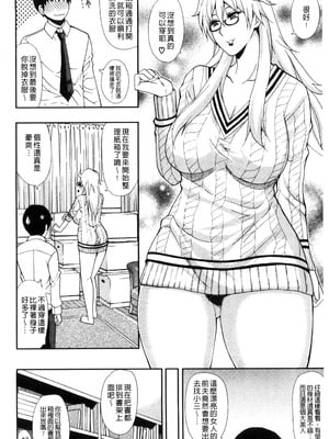 [春城秋介] おさえきれないこの情欲 [中国翻訳]_012_isry