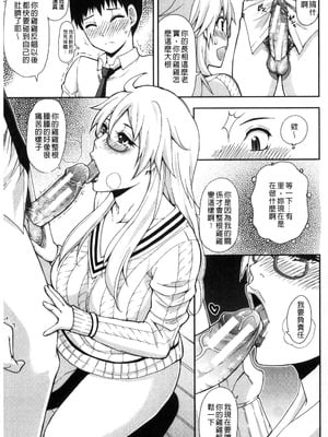 [春城秋介] おさえきれないこの情欲 [中国翻訳]_017_gavv
